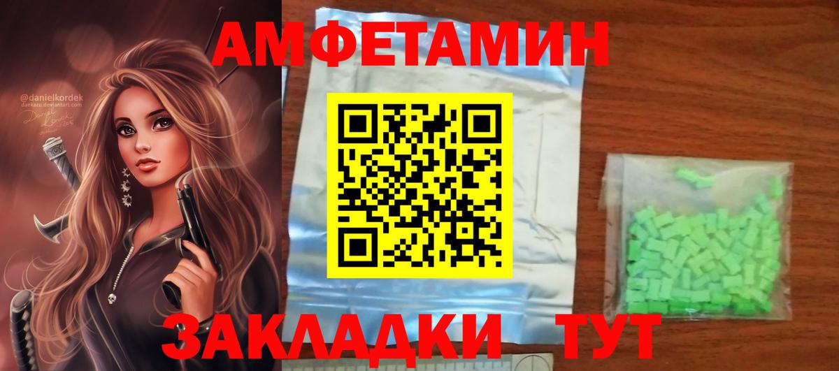 Amphetamine Premium Череповец