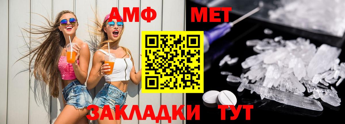 Череповец  Amphetamine Розовый  мориарти формула  Вход с VPN 