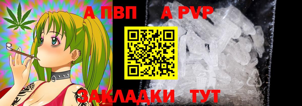Череповец  A PVP Соль  Вход с VPN  Alpha PVP крисы CK  Alpha PVP Соль 
