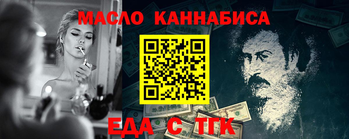 Череповец  Еда ТГК марихуана  Вход с VPN 