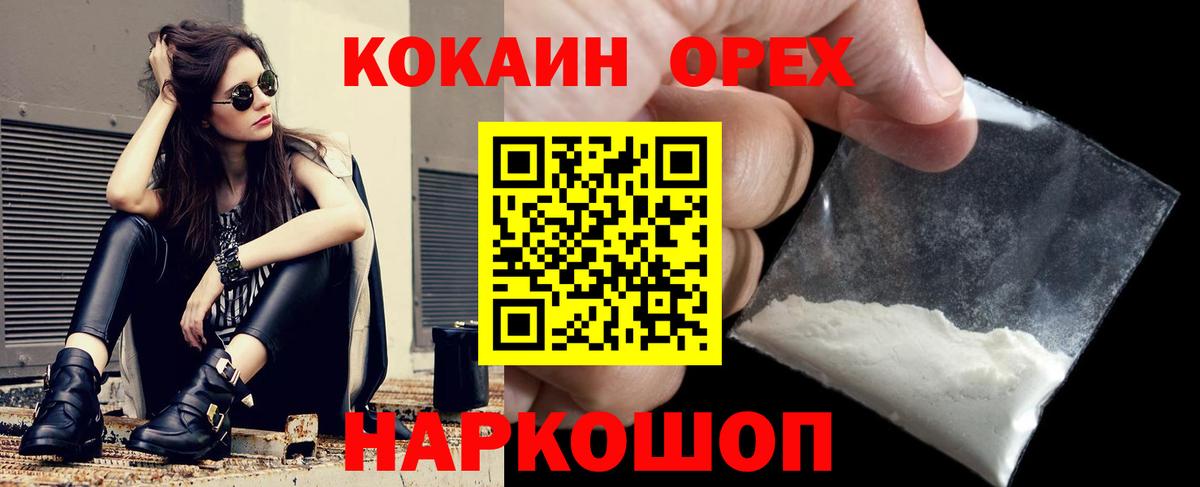 Cocaine  Cocaine Эквадор  Вход с VPN  Череповец 