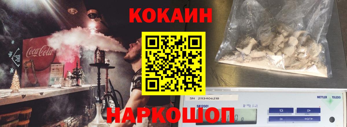 КОКАИН FishScale Череповец