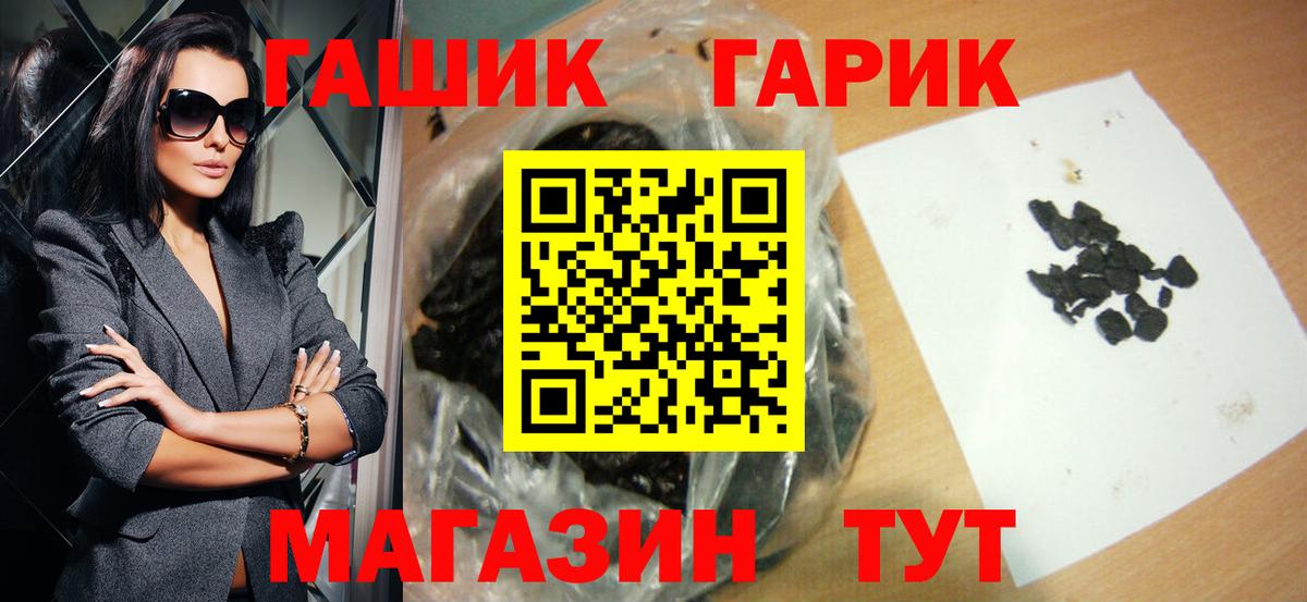 Гашиш Cannabis Череповец