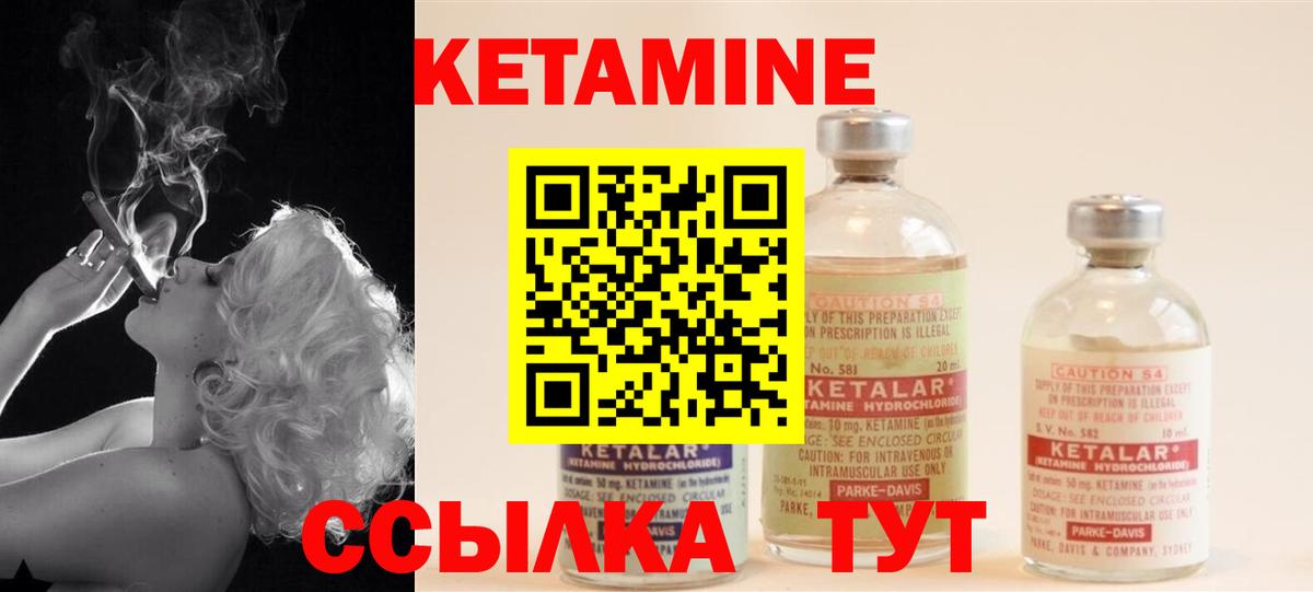 КЕТАМИН VHQ Череповец