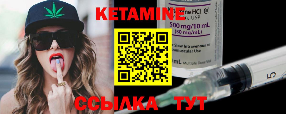 КЕТАМИН ketamine  блэк спрут как войти  Череповец  Вход с VPN  Кетамин ketamine 