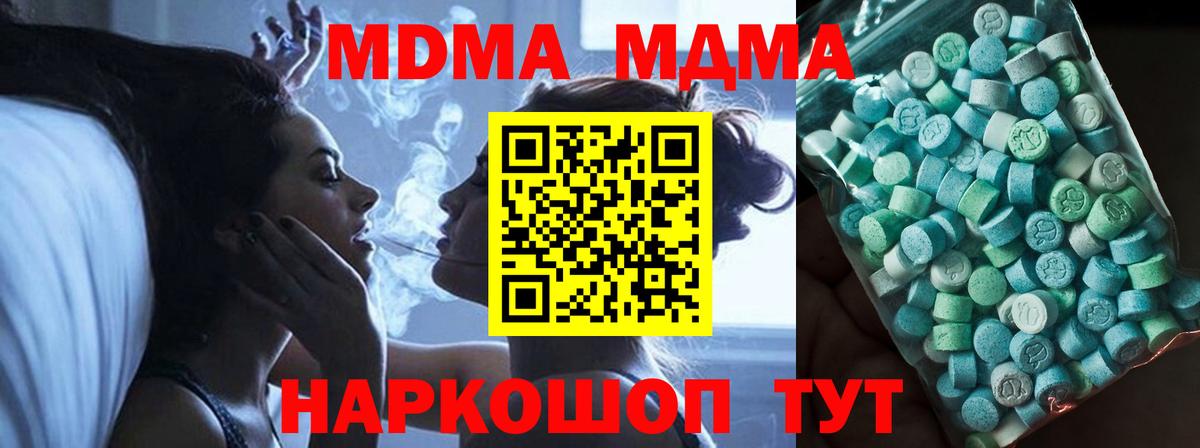 МДМА crystal  MDMA VHQ  Вход с VPN  Череповец 