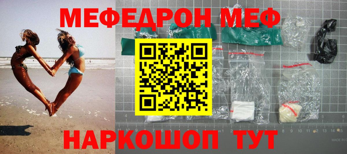 Череповец  Меф  Вход с VPN  Меф VHQ  Меф мяу мяу 