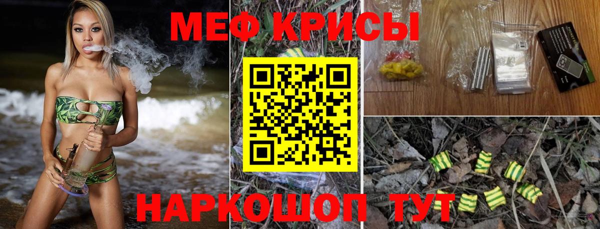 Мефедрон  Череповец