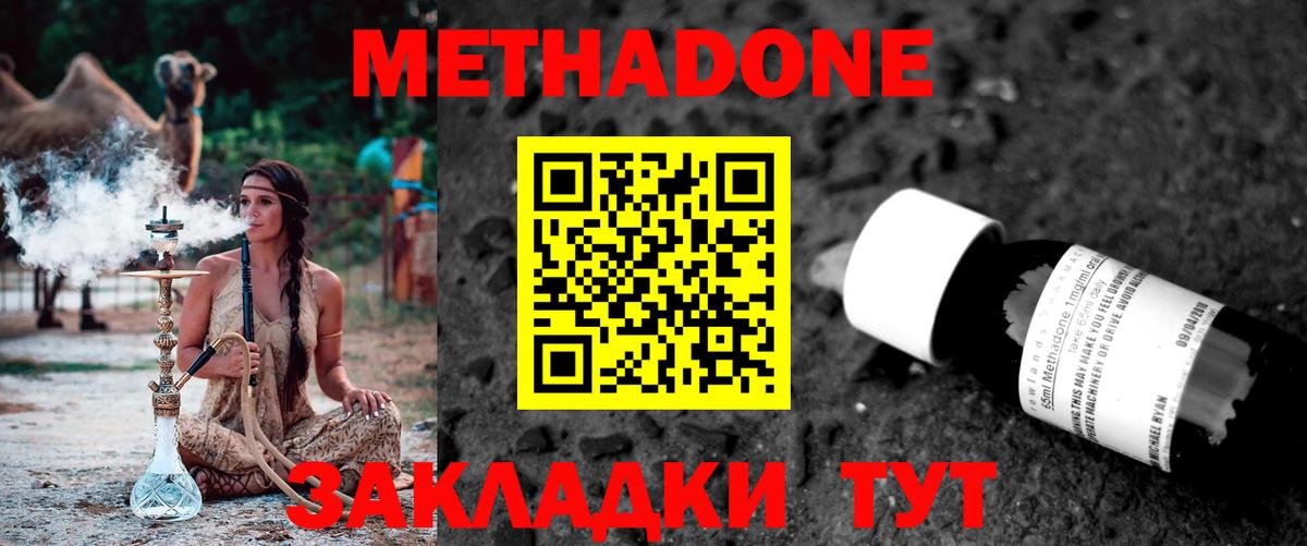 Череповец  МЕТАДОН мёд  Вход с VPN  Метадон мёд 