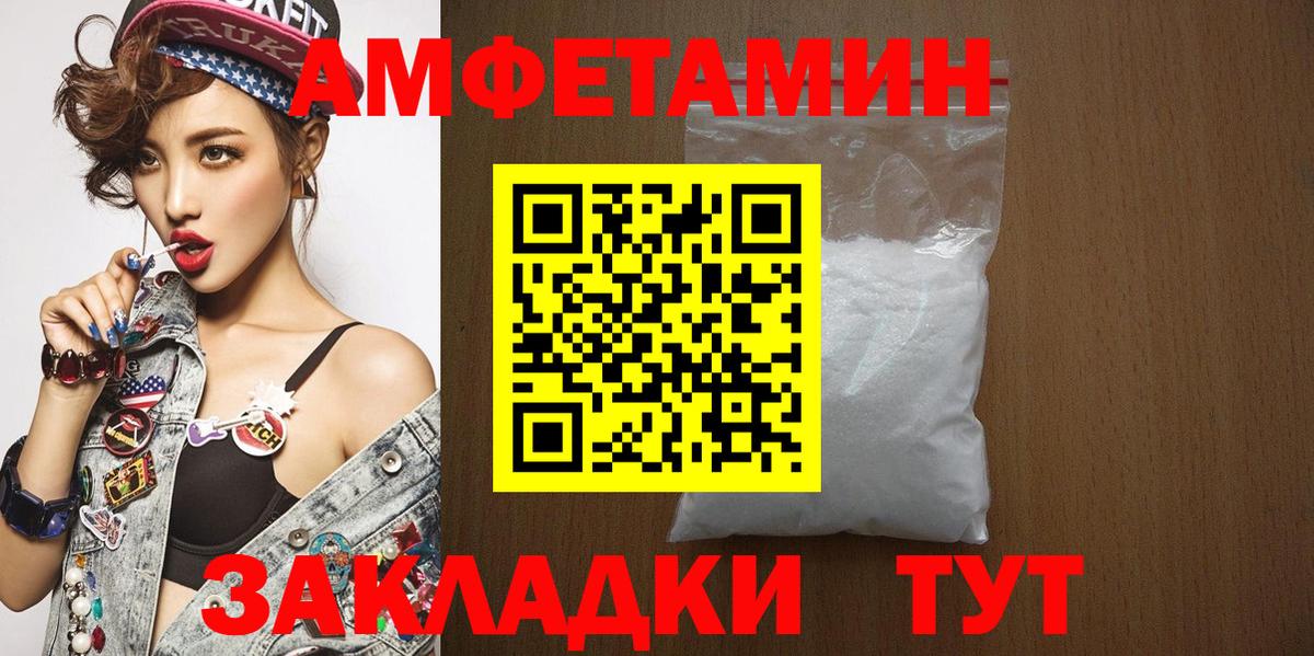 Метамфетамин витя  Вход с VPN  Череповец 