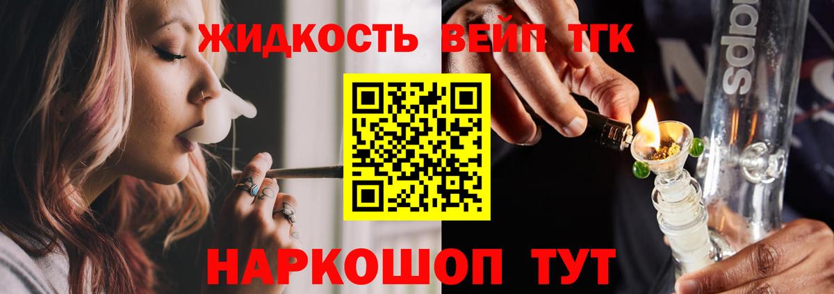 Череповец  ТГК вейп  ТГК Wax  хочу   Вход с VPN 